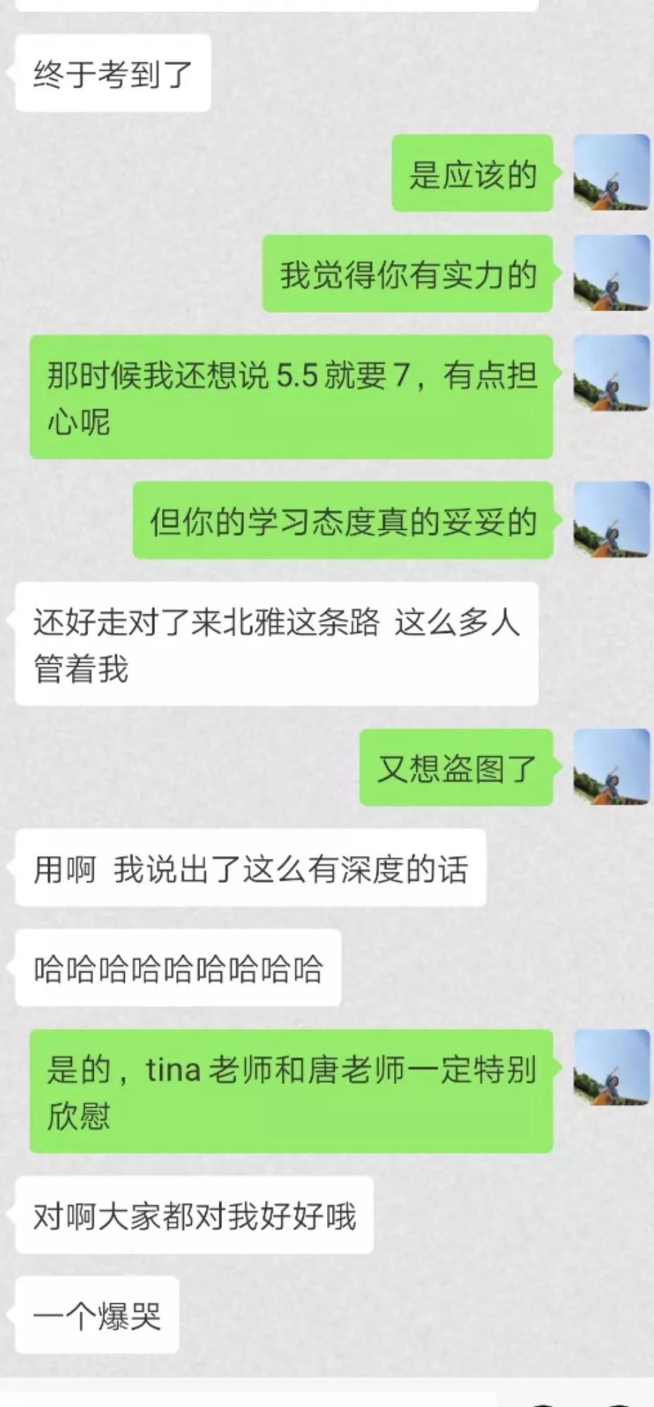 北雅英语学员反馈